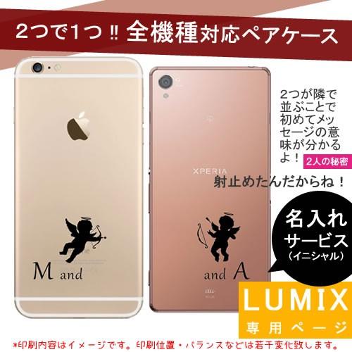 2個分 スマホケース 全機種対応 ペア カップル 機種違い イニシャル 名入れ 記念日 Lumix Phone P 02d ルミックスフォン カバー Xi6orpairarangl Lm スマホケースのキャットケース 通販 Yahoo ショッピング