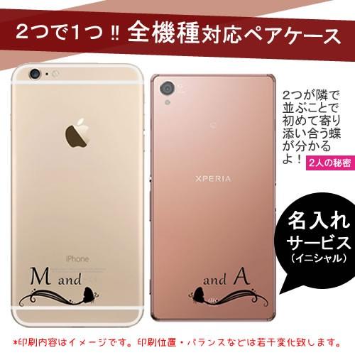 2個分 スマホケース 全機種対応 ペア カップル 機種違い イニシャル 名入れ 記念日 Lumix Phone P 02d ルミックスフォン カバー Xi6orpairmdbfy Lm スマホケースのキャットケース 通販 Yahoo ショッピング
