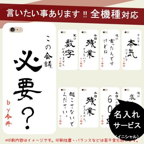 Aquos Sense4ケース Aquos Sense5g おもしろ ギャグ オリジナル メッセージ Sh 41a Zero5g R5g Sh 51a アクオスセンス4 プレゼント お祝い Xi6orsakebi Aq スマホケースのキャットケース 通販 Yahoo ショッピング