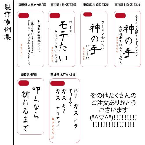 面白い おもしろ 文字入れ メッセージ Aquos Sense7ケース おもしろ アクオスケース 名入れ 名前入り 和風 ギャグ Sense6 センス7 面白い Xi6orsakebi Aq スマホケースのキャットケース 通販 Yahoo ショッピング