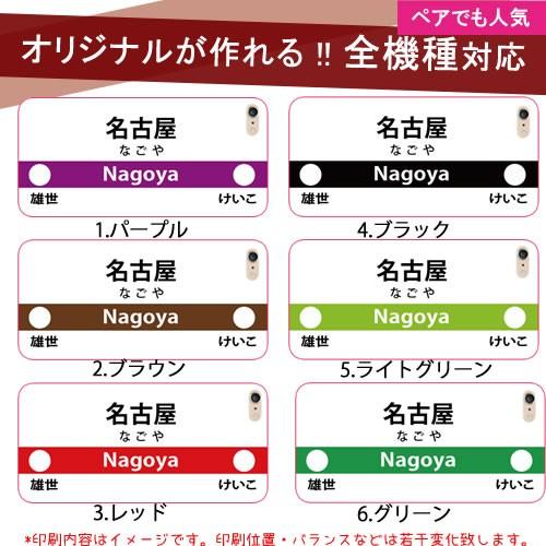 ギャラクシー S10 おもしろ スマホケース Galaxy S10 S9 S8 S7 駅 電車 案内板 ペア カップル お揃い Sc 04l Sc 03l Feel2 Sc 02l Note9 Scv42 Scv41 Xi6orstanormal Gl スマホケースのキャットケース 通販 Yahoo ショッピング