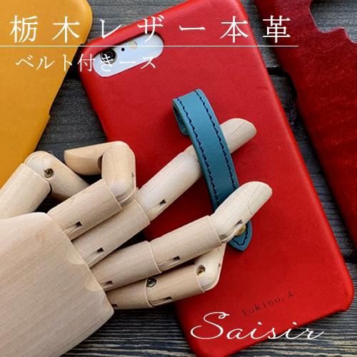 無力化するアンチチート Xpeira5iii 1iii 10iii ケース 本革ケース Arrows We Nx9 レザー Iphone Se3 ケース 13 Proaquos Wish Sense6 Sense5g 栃木レザー ベルト付き 名前入り の販売 Kvtt Com Au