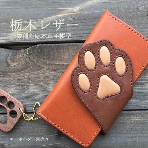 Galaxy ギャラクシーS23 猫 栃木レザー 手帳型本革 可愛い 肉球