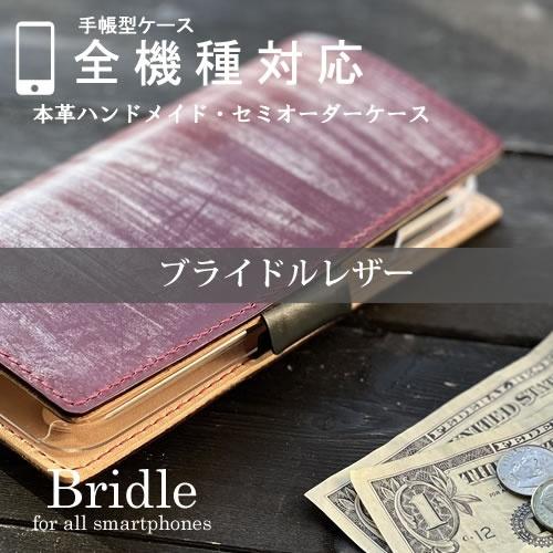 Xpeira1 Iii ケース ブライドルレザー Xperia10iii ケース 本革手帳型 Xperia5ii 10ii 1ii ブランド メンズ Xperia5iii ケース かっこいい ブルーム 高級感 Xi7elpasover1 Xp スマホケースのキャットケース 通販 Yahoo ショッピング