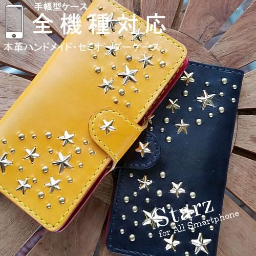 スタッズ 星 Galaxy s22手帳型ケース 栃木レザー 本革 名前入り galaxys23ultra 宇宙 ブランド GalaxyA54 左利き可 Galaxy s22手帳型ケース本革 スタッズ 星
