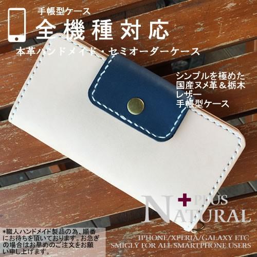 ヌメ革 Xperia5V SO-53D 手帳型ケース本革 名前入り Xperia1V SO53D 10V SO52D 手帳ケース 高級 左利き可 Xperia5V SO-53D 手帳型ケース本革 ヌメ革