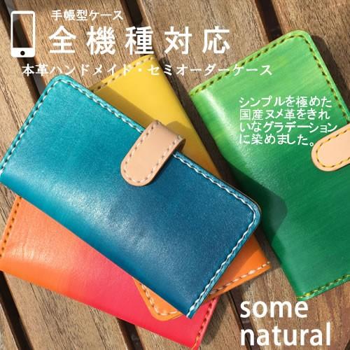 Iphoneケース 手帳型 本革 グラデーション Iphonese 第3世代 ケース 名前入り Iphone13 Pro Max Iphone12 11 Xs Xr アイフォンケース 高級 オーダーメイド Xi7kawasome2 Ip スマホケースのキャットケース 通販 Yahoo ショッピング