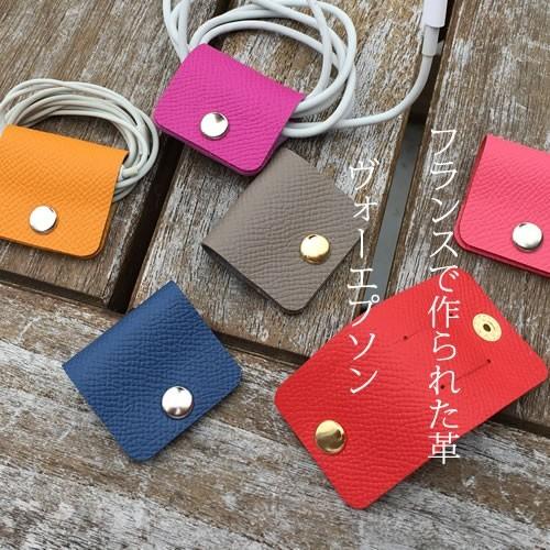 Veau Epsom スマホコードホルダー ヴォーエプソン 本革 コードホルダー 高級 ハイブランド 携帯イヤホンコードホルダ レザー クリップ ケーブル 巻き取り | Apple | 01