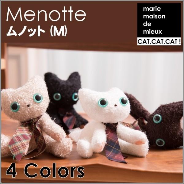 初売り 猫グッズ 猫雑貨 ねこ雑貨 かわいい子猫のマスコット ムノットm 4種類 ネコ雑貨 雑貨 猫 ねこ ネコグッズ 可愛い かわいい Materialworldblog Com