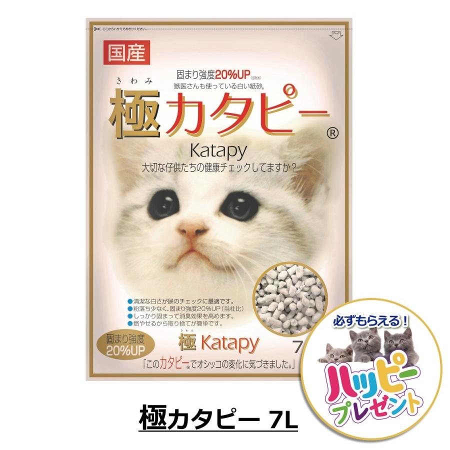 猫砂 固まる 紙砂 極カタピー 7l Cycs Catch 通販 Yahoo ショッピング