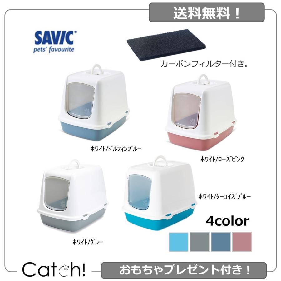 ネコトイレ おしゃれ 本体 ドーム型 脱臭 猫 フルカバー サヴィッチ Savic オスカー Sv0265 Catch 通販 Yahoo ショッピング