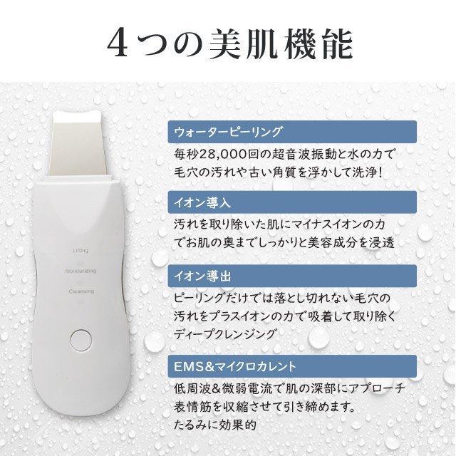 ウォーターピーリング 防水 効果 Ems 美顔器 超音波 安い 肌荒れ ランキング 頻度 ニキビ おすすめ 温熱 ピーリング Outlet本舗 通販 Yahoo ショッピング