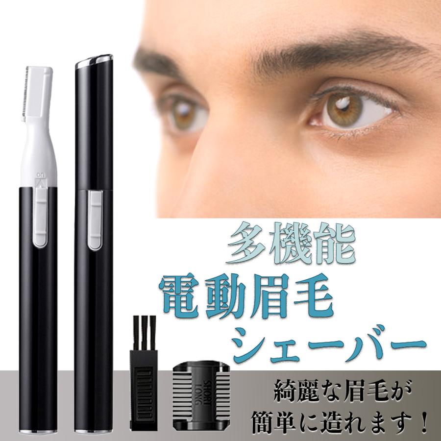 眉毛シェーバー メンズ レディース ハサミ 顔 ボディ電動 カッター 脱毛 うぶ毛処理 眉シェーバー シンプル 持ち運び Outlet本舗 通販 Yahoo ショッピング