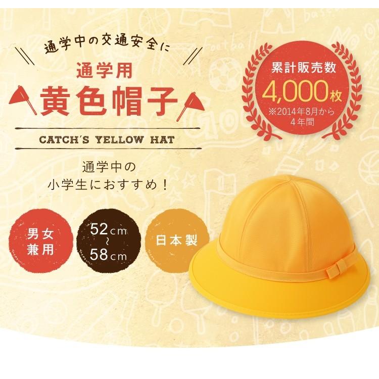 通学帽子 女の子用 メトロ帽 日本製 黄色い帽子 交通安全帽 Catch キャッチ Uvカット 制服 小学生 9033 体操服と学生服のcatch 通販 Yahoo ショッピング