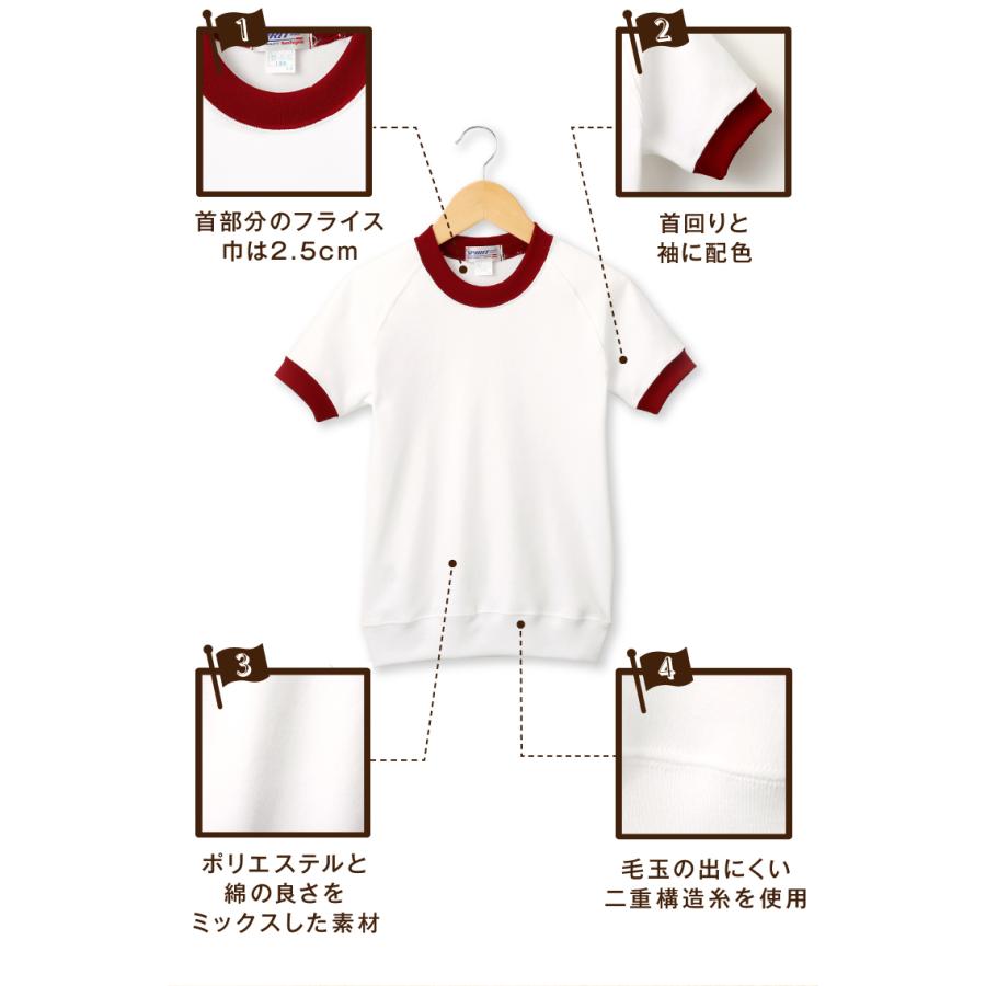 Catch（キャッチ） 体操服 半袖 襟袖色付き 体育着 綿多め 半そで