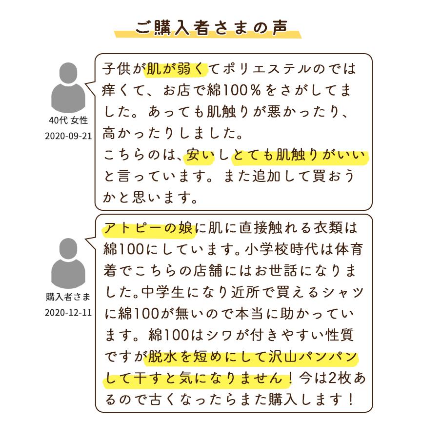 綿100% 長袖 スクールシャツ 男子 ノンアイロン やや薄手 肌にやさしい 敏感肌 ワイシャツ カッターシャツ 長そで 制服 メンズ 男の子 学校 送料無料｜catchshop｜05