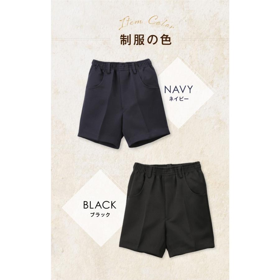 Catch 制服 半ズボン 三分丈 総ゴム ウエスト伸びる ホックなし