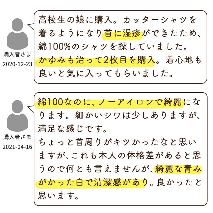 綿100% 長袖 スクールシャツ 女子 ノンアイロン やや薄手 肌にやさしい 敏感肌 ワイシャツ カッターシャツ ブラウス 制服 レディース 女の子 学校 送料無料｜catchshop｜06