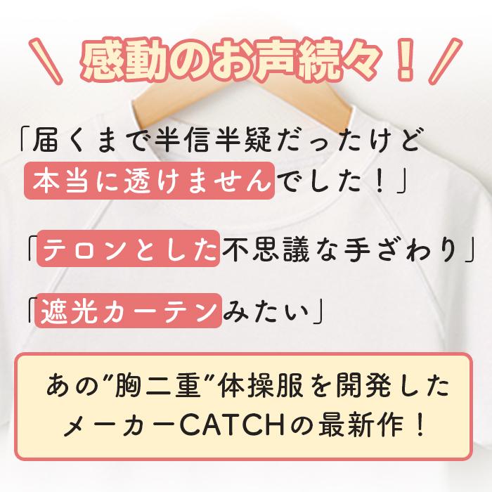 透け防止 体操服 半袖 ビックリするほど透けない 女の子用 Uvカット率99 7 業界最高レベル 信頼の日本製 メール便で送料無料 丸首 体操着 小学生 白 無地 Ct 体操服と学生服のcatch 通販 Yahoo ショッピング