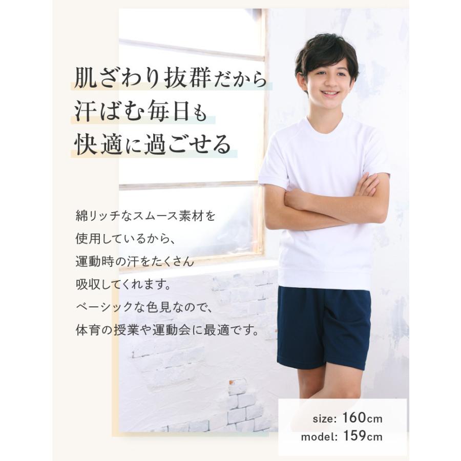 体育 小学生 男子 Catch 体操服 半袖 丸首 男女兼用 小学生 体操着 体育着 子供 スクール キッズ 小学校 中学校 男の子 女の子 男子 女子 送料無料 :  体操服と学生服のCatch - 通販 - Yahoo!ショッピング