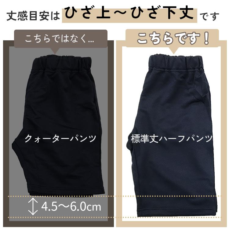 即納 ハーフパンツ 体操服 ズボン 小学校 短パン ひざ丈 5分丈 吸汗速乾 小学生 キャッチ 体操着 男の子 女の子 小学生 入学 送料無料 土日祝出荷 | Catch | 11