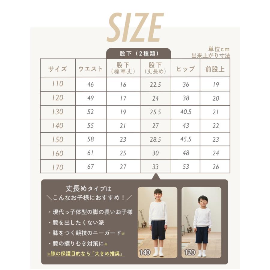 即納 ハーフパンツ 体操服 ズボン 小学校 短パン ひざ丈 5分丈 吸汗速乾 小学生 キャッチ 体操着 男の子 女の子 小学生 入学 送料無料 土日祝出荷 | Catch | 15