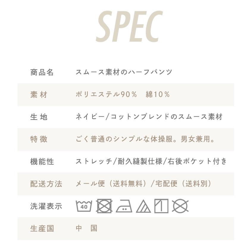 ハーフパンツ 体操服 ズボン 小学校 短パン ひざ丈 5分丈 吸汗速乾 小学生 キャッチ 体操着 男の子 女の子 小学生 入学 送料無料 即納 土日祝出荷 | Catch | 16