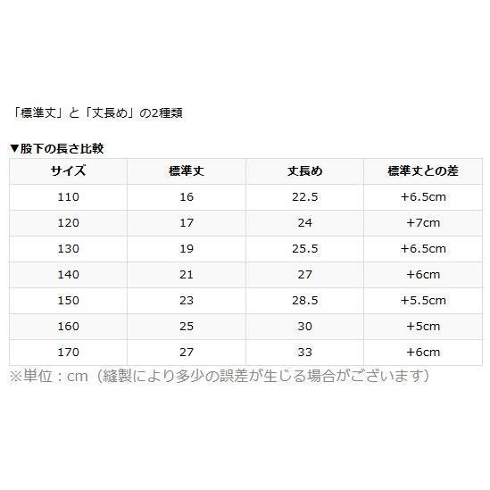 即納 ハーフパンツ 体操服 ズボン 小学校 短パン ひざ丈 5分丈 吸汗速乾 小学生 キャッチ 体操着 男の子 女の子 小学生 入学 送料無料 土日祝出荷 | Catch | 16