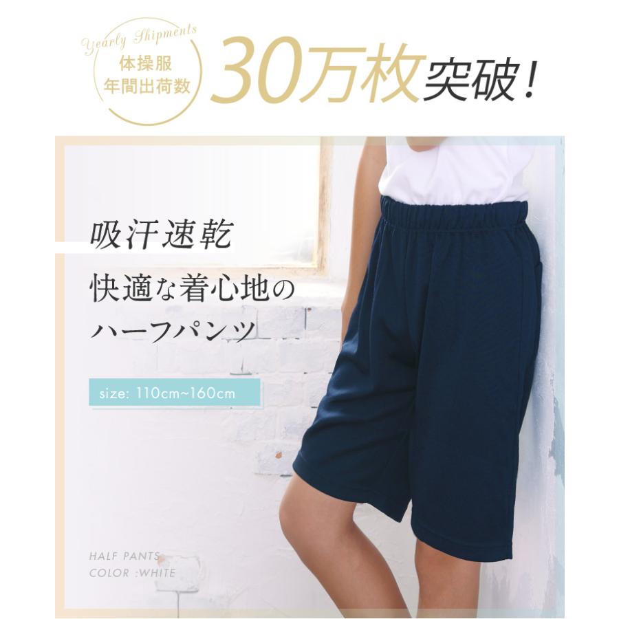 Catch 体操服 ハーフパンツ スムース素材 綿混 やや薄手 濃紺 体操着 学校 小学生 幼稚園 保育園 こども園 体操ズボン 半ズボン ...