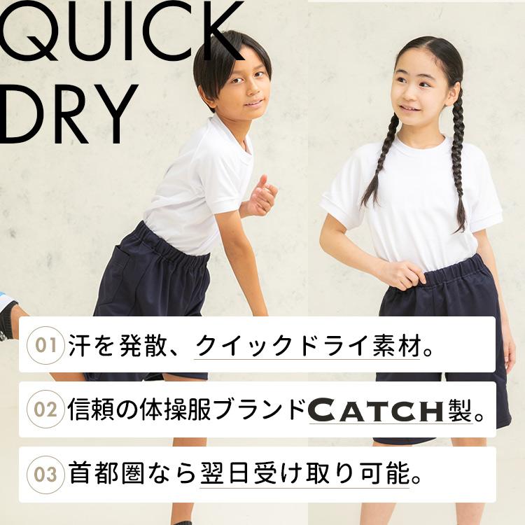 ハーフパンツ 体操服 ズボン 小学校 短パン ひざ丈 5分丈 吸汗速乾 小学生 キャッチ 体操着 男の子 女の子 小学生 入学 送料無料 即納 土日祝出荷 | Catch | 02