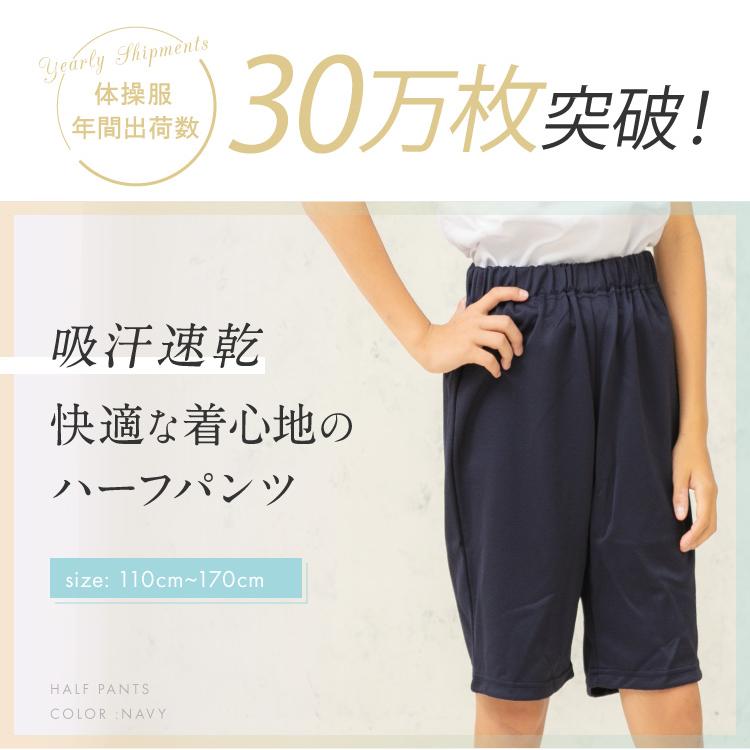 ハーフパンツ 体操服 ズボン 小学校 短パン ひざ丈 5分丈 吸汗速乾 小学生 キャッチ 体操着 男の子 女の子 小学生 入学 送料無料 即納 土日祝出荷 | Catch | 04