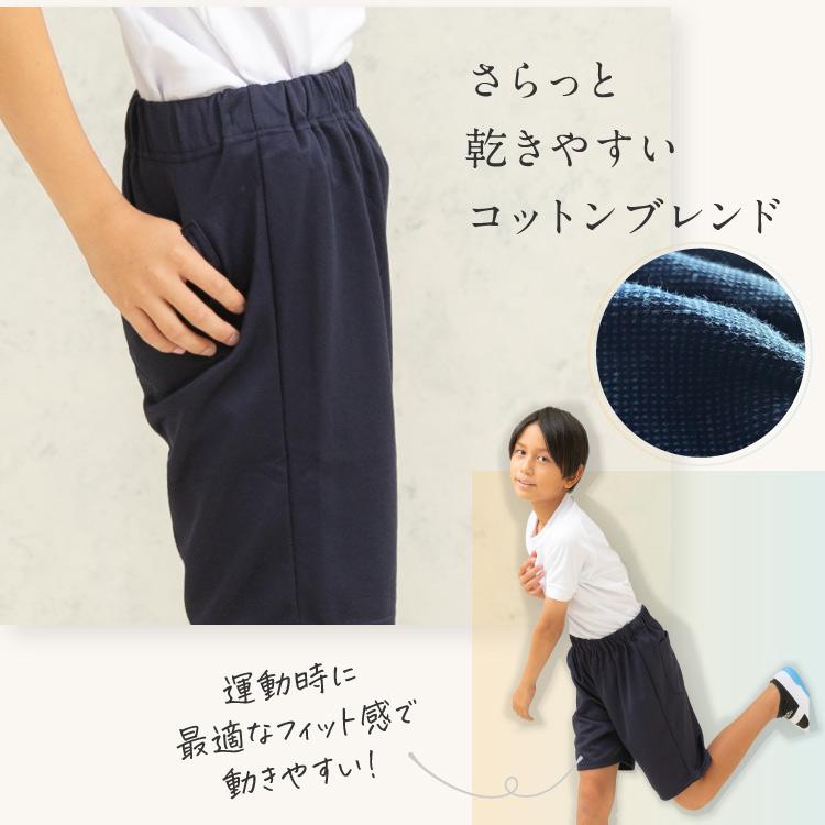 ハーフパンツ 体操服 ズボン 小学校 短パン ひざ丈 5分丈 吸汗速乾 小学生 キャッチ 体操着 男の子 女の子 小学生 入学 送料無料 即納 土日祝出荷 | Catch | 06