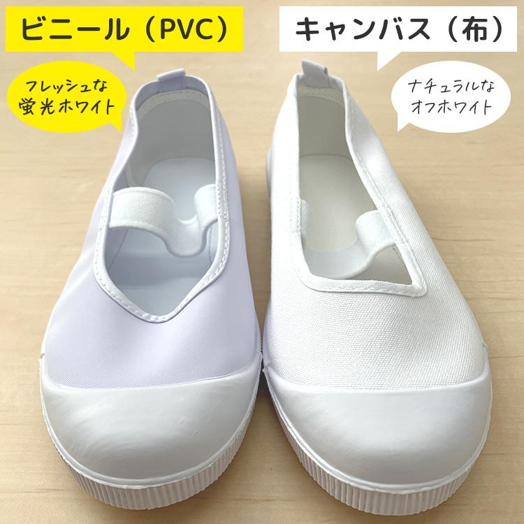 Catch（キャッチ） 即納 上履き ビニール 上靴 ブラック パープル
