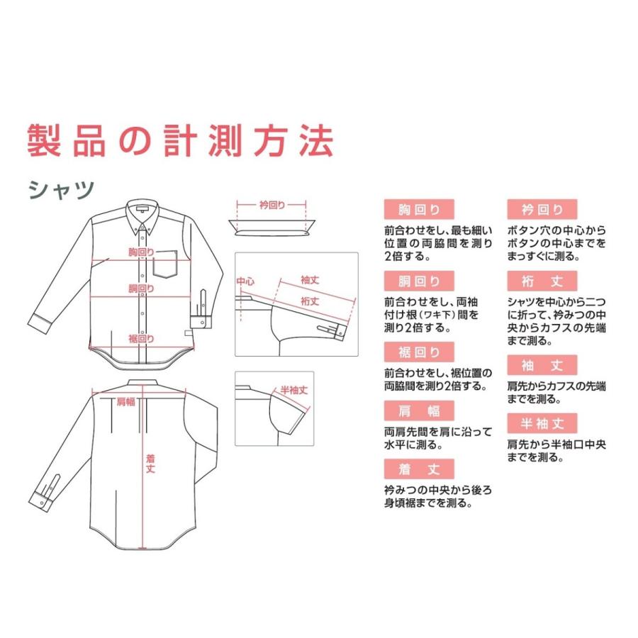 在庫限り/返品交換不可 スクールシャツ 長袖 女子 ワイシャツ 女の子 カッターシャツ 女児 学生服 白 形態安定 ノーアイロン 防汚加工 抗菌防臭 送料無料｜catchshop｜10