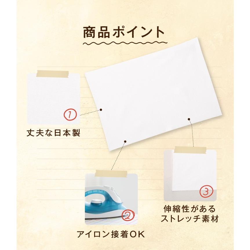 【お急ぎ】しろねこ さま 専用☆アイロンで簡単接着☆ゼッケンシート♪体操服 ストレッチゼッケン 水着用 体操服用 アイロン接着 1枚入り 水泳