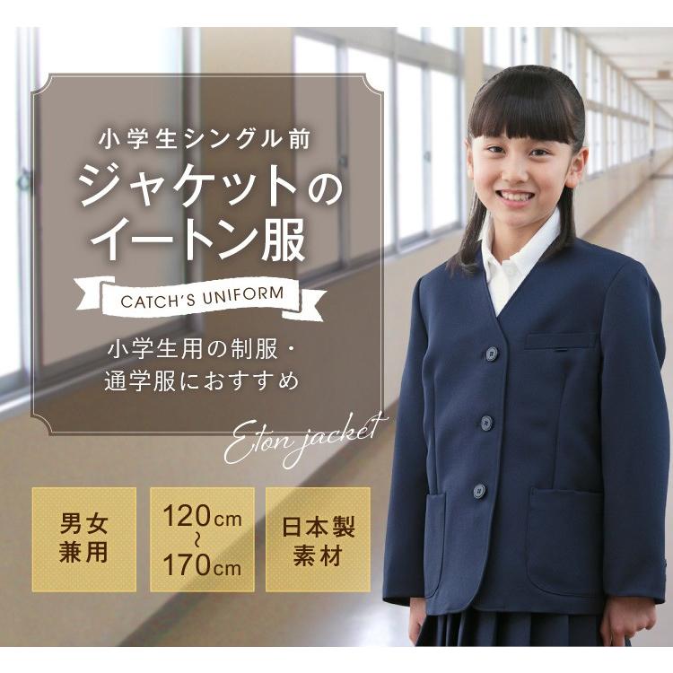 市場 小学生 イートンシングル 120A 濃い紺 A体 女子 市場 小学生 イートンシングル 120A 濃い紺 A体 女子