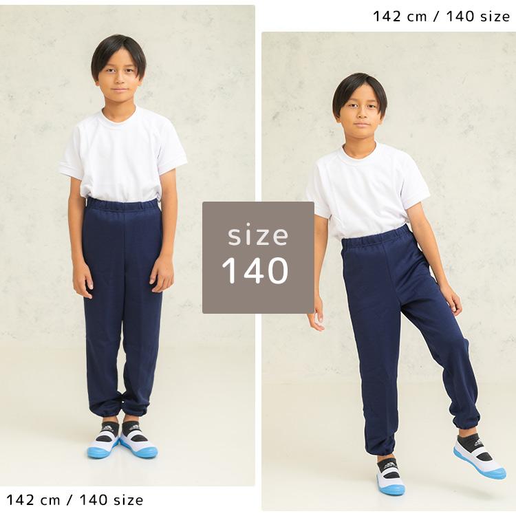 Catch（キャッチ） 即納 ロングパンツ 冬の体育用 長ズボン 小学校