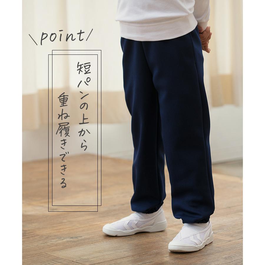 Catch（キャッチ） ロングパンツ ジャージ 長ズボン 小学校 体操服