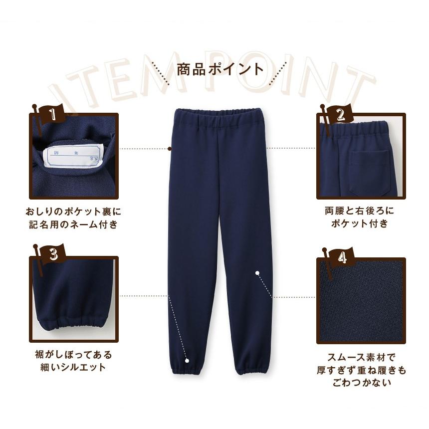 Catch（キャッチ） ロングパンツ ジャージ 長ズボン 小学校 体操服