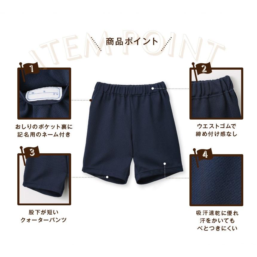 Catch（キャッチ） 体操服 クォーターパンツ クオーターパンツ 日本製