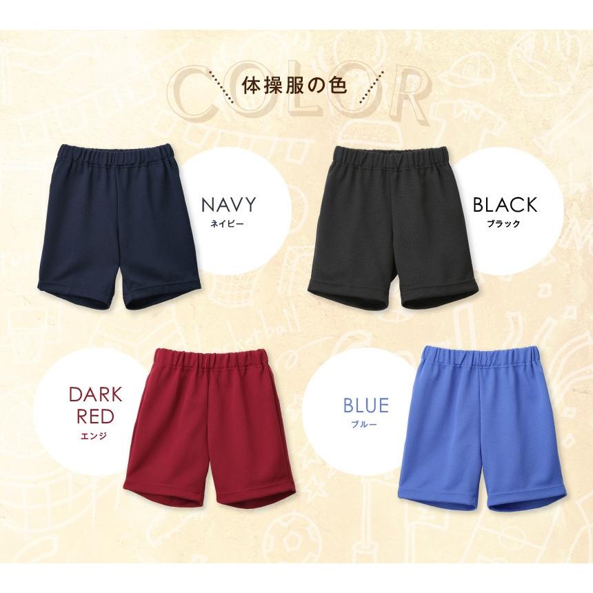 Catch（キャッチ） 体操服 クォーターパンツ クオーターパンツ 日本製