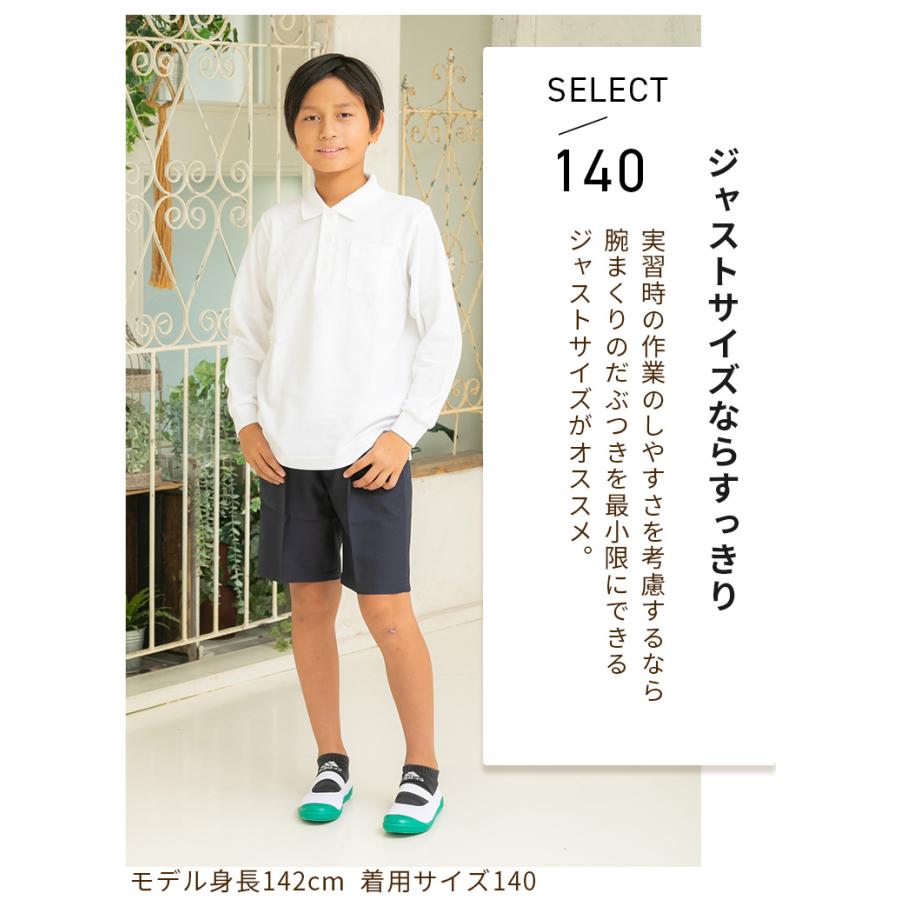 即納 スクール ポロシャツ 男の子 長袖 キッズ 形態安定 速乾 小学校 小学生 中学 高校 制服 子供 送料無料 土日祝出荷 | Catch | 16