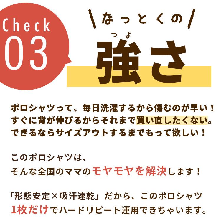 即納 スクール ポロシャツ 男の子 長袖 キッズ 形態安定 速乾 小学校 小学生 中学 高校 制服 子供 送料無料 土日祝出荷 | Catch | 09