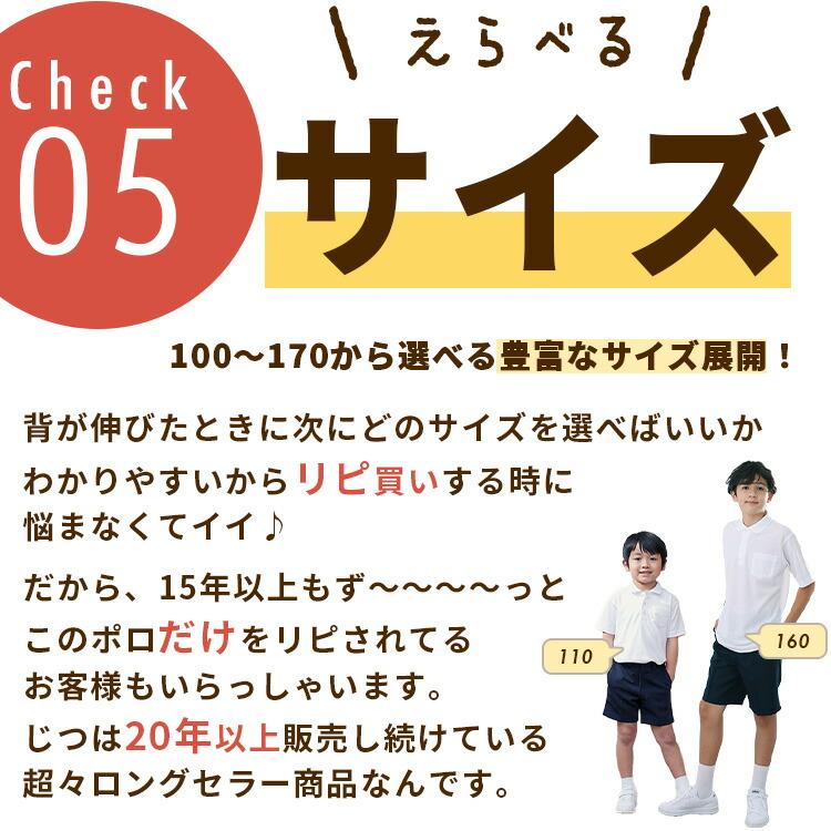 即納 ポロシャツ 半袖 キッズ スクールポロシャツ 中厚手 制服 形態安定 速乾 男の子 女の子 制服 小学生 中学生 子供 小学校 入学 送料無料 土日祝出荷 | Catch | 10