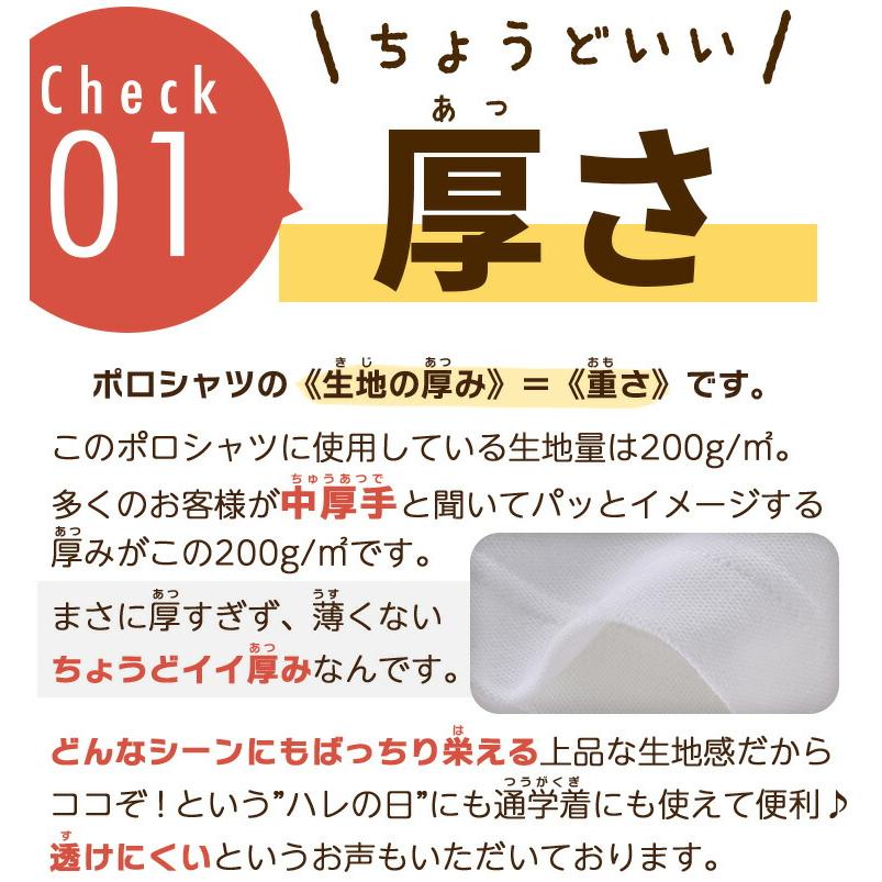 即納 ポロシャツ 半袖 キッズ スクールポロシャツ 中厚手 制服 形態安定 速乾 男の子 女の子 制服 小学生 中学生 子供 小学校 入学 送料無料 土日祝出荷 | Catch | 06