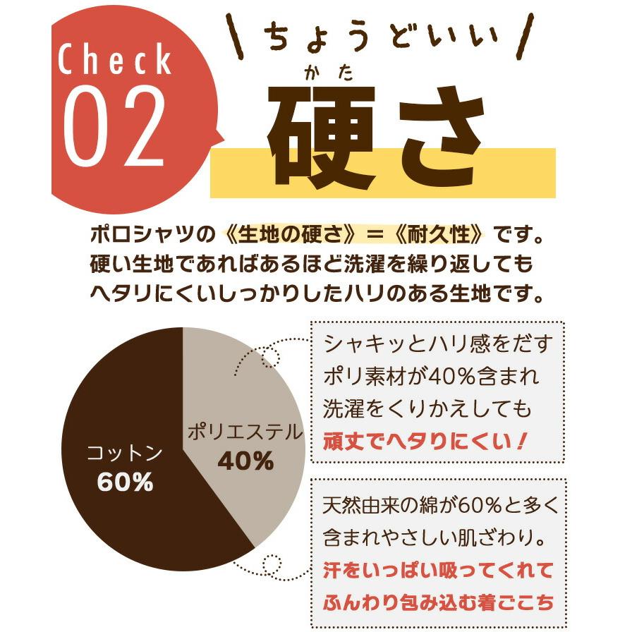 即納 ポロシャツ 半袖 キッズ スクールポロシャツ 中厚手 制服 形態安定 速乾 男の子 女の子 制服 小学生 中学生 子供 小学校 入学 送料無料 土日祝出荷 | Catch | 07