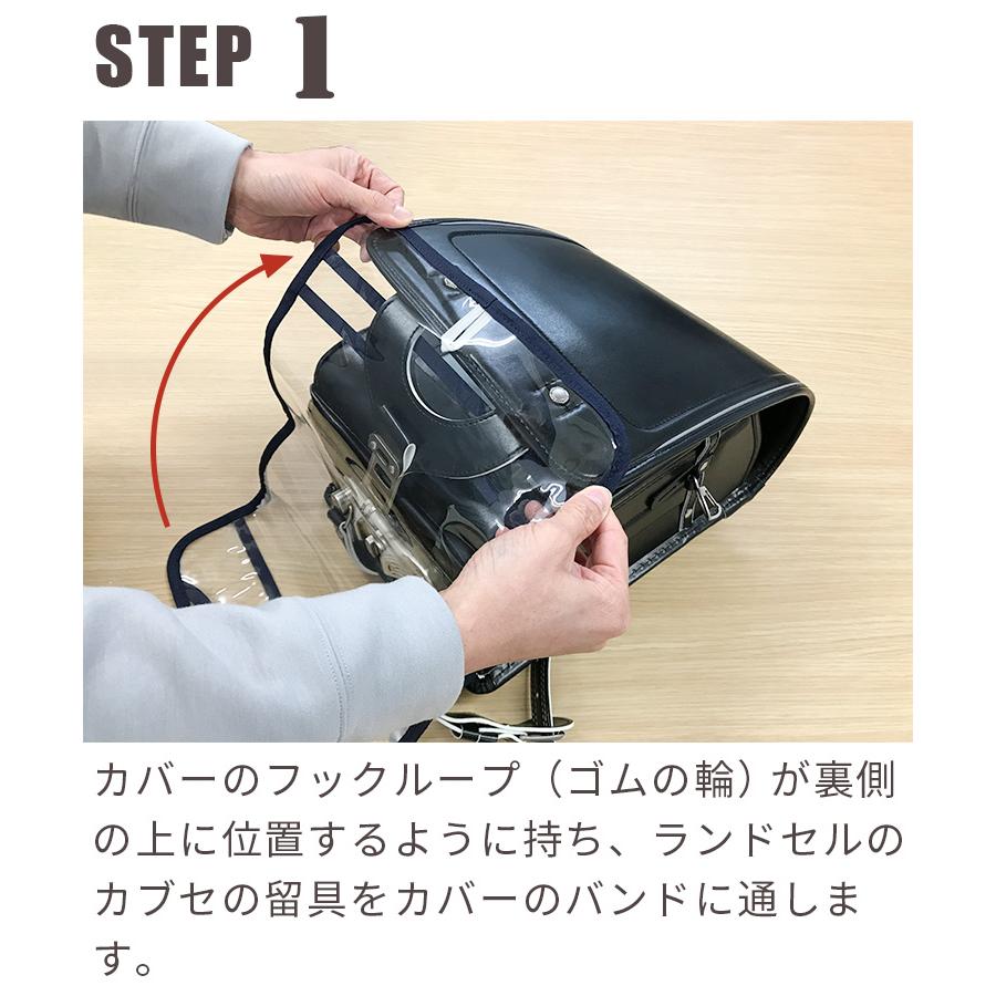 即納 ランドセルカバー 白くならない 透明 ツヤピカ 防水 撥水 防傷 小学生 反射テープ付き 交通安全 反射材 送料無料 最短翌日配送 土日祝出荷 | Catch | 14