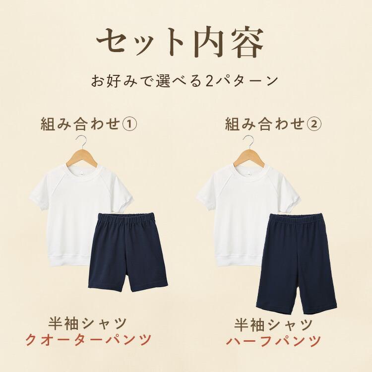Catch（キャッチ） 即納 体操服 上下セット 選べる2点セット 半袖