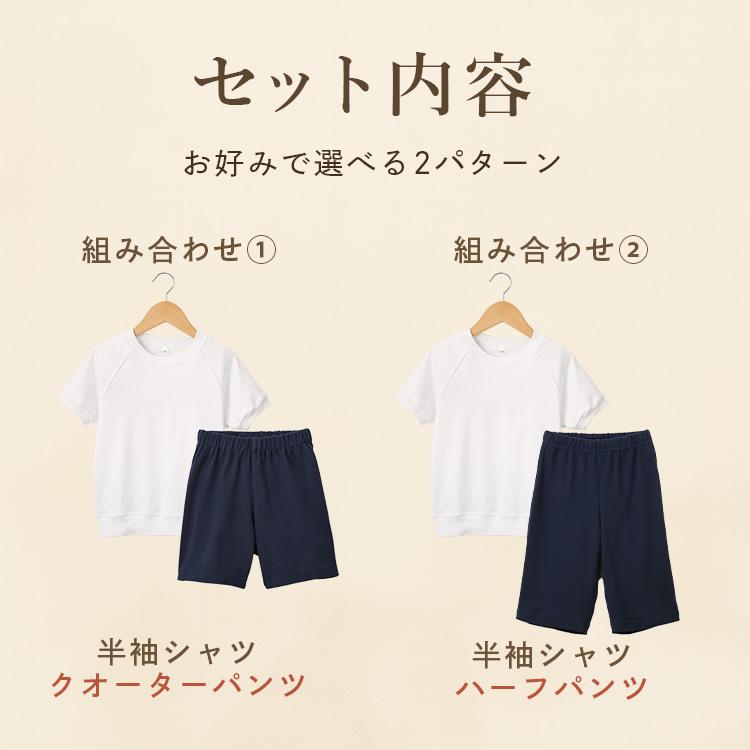 Catch（キャッチ） 即納 体操服 上下セット 選べる2点セット 半袖