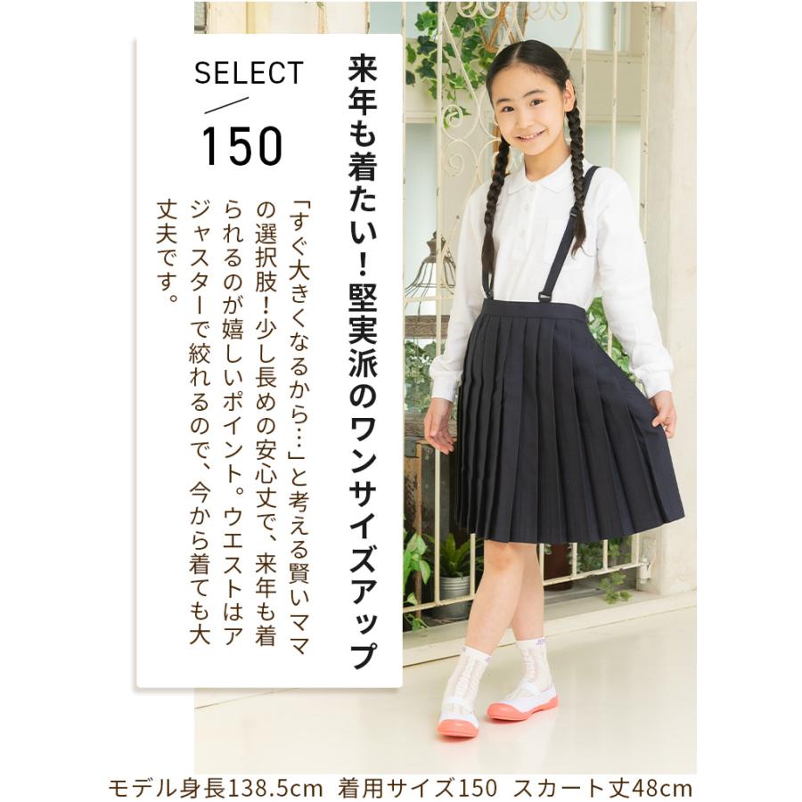即納 制服 スクールスカート プリーツ 紺 小学生 小学校 吊りスカート